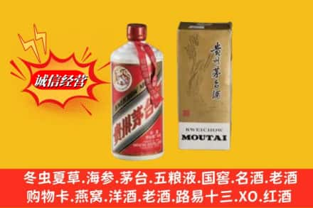 滁州南谯区回收80年代茅台酒