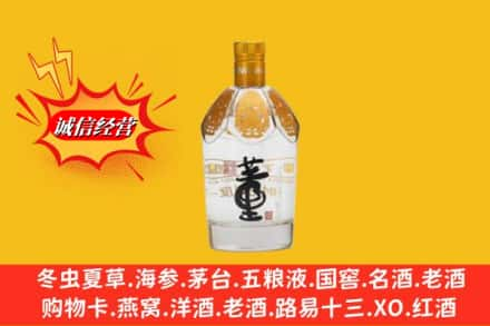 滁州南谯区回收老董酒